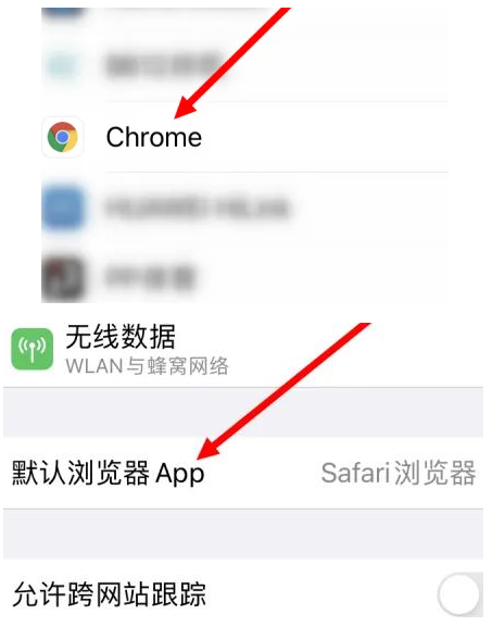 双阳双阳苹果维修服务iPhone如何把safari浏览器换成chrome浏览器