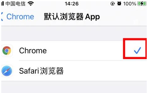 双阳双阳苹果维修服务iPhone如何把safari浏览器换成chrome浏览器