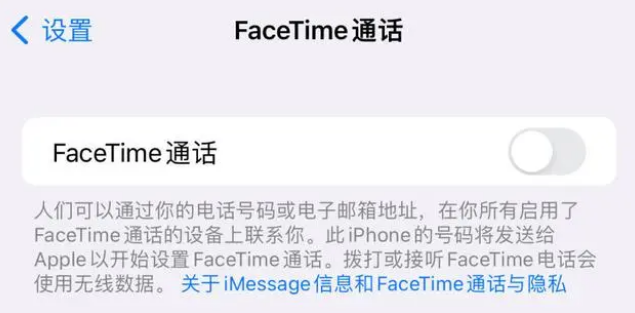 双阳苹果维修服务分享如何躲避FaceTime诈骗 