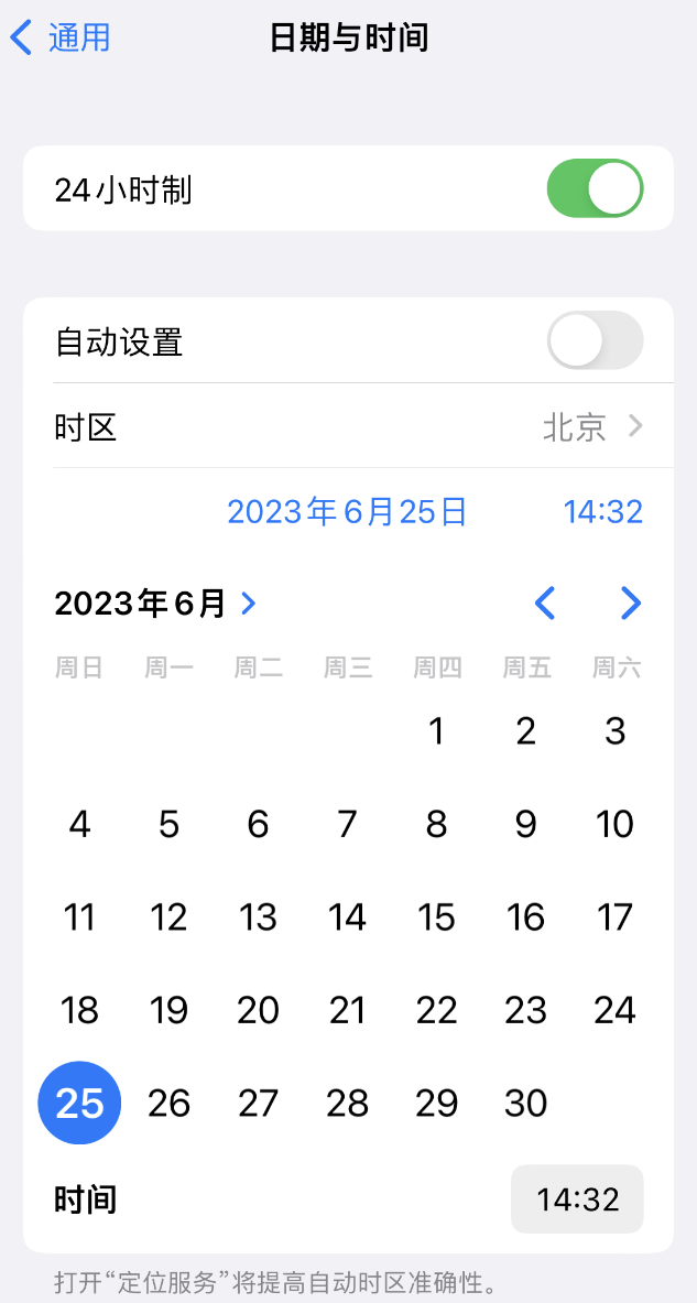 双阳苹果维修服务分享如何在iPhone上设置节假日闹钟 